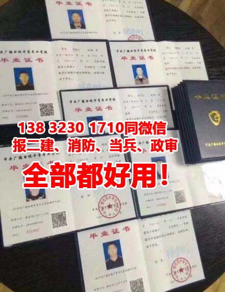 電大中專報名時間