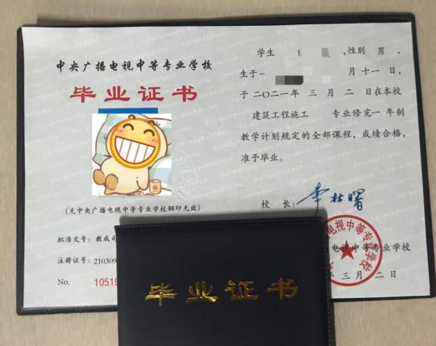 中央廣播電視中等專業(yè)學校（電大中專）學費多少