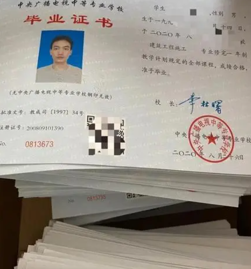 電大中專報名條件有哪些？報名需要提交哪些資料？