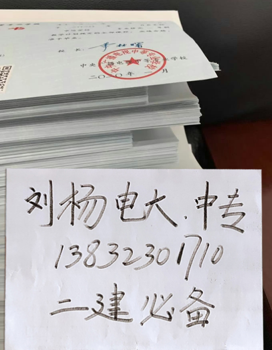 電大中專的學歷國家承認嗎