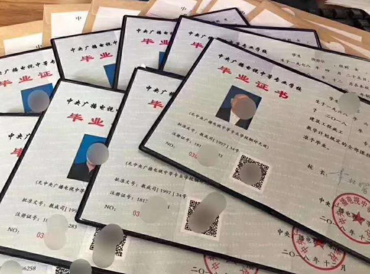 有直接下來的中專證么？費(fèi)用多少？