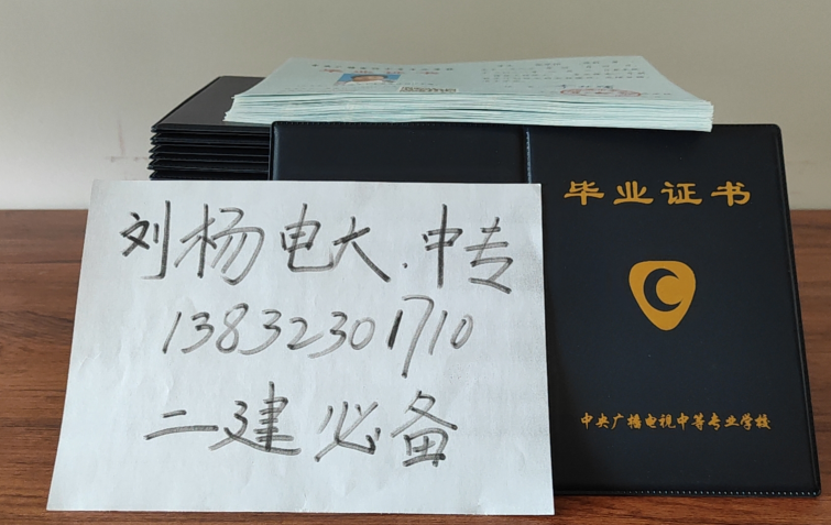 電大中專一年制學費是多少錢？