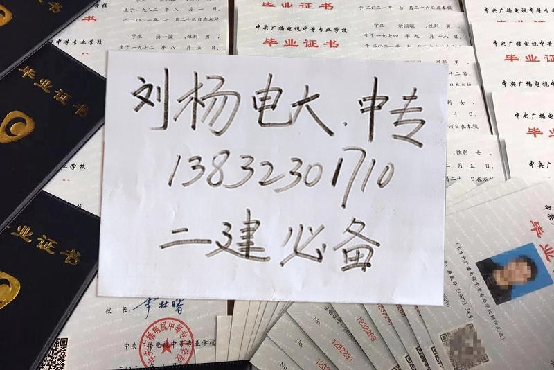 中央電大中專畢業(yè)證能在學(xué)信網(wǎng)認(rèn)證嗎？