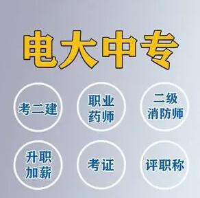 電大中?？孔V嗎?是正規的嗎?