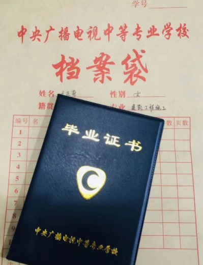 中央電大中專怎么報(bào)名