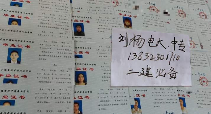 電大中專學歷可以報考二建嗎