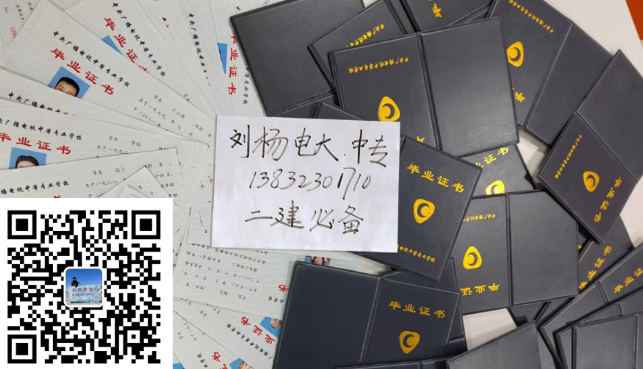 電大中專的畢業證樣本展示