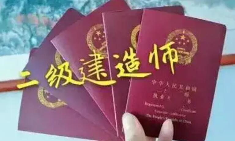 電大中專畢業就可以馬上考二建嗎