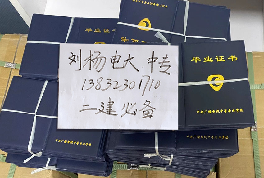 電大中專的畢業(yè)證有用嗎？