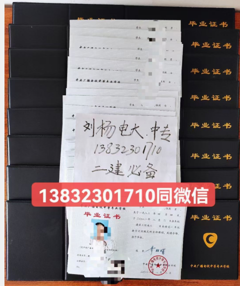 電大中專一年制報名要求條件