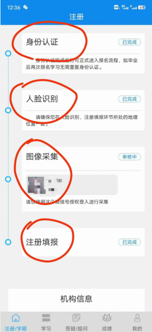 電大中專在網上怎么報名
