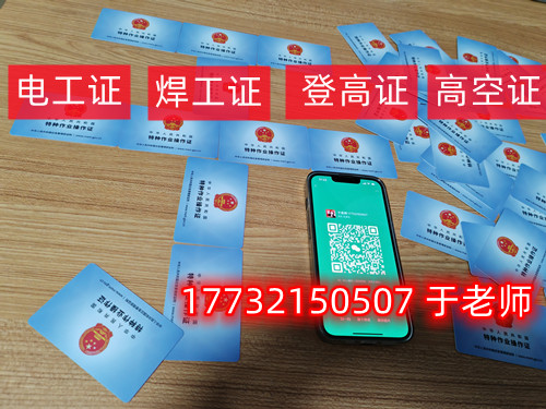 2026年電工證報考官網(wǎng)入口（2026年最新）