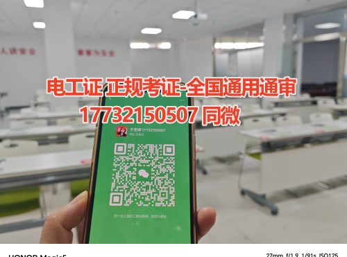 電工證復審報名入口官網2024年考試