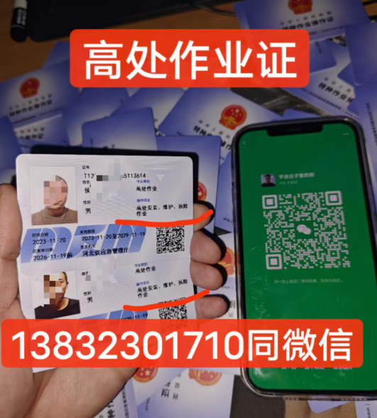 石家莊高空作業證復審入口報名官網