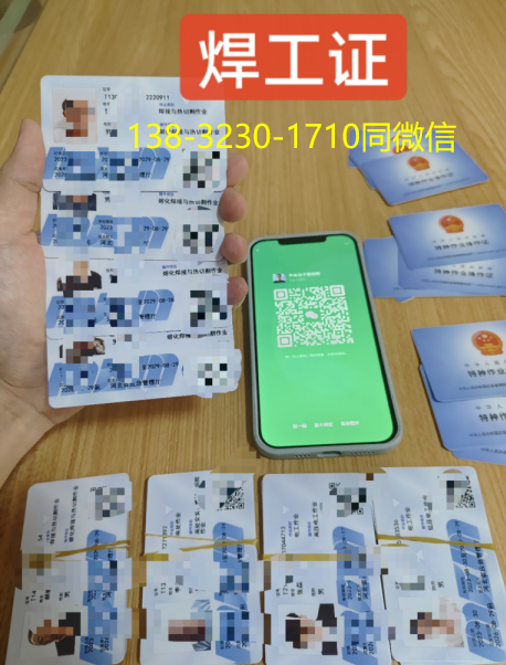 焊工證報(bào)名入口官網(wǎng)（2024年最新考試安排）