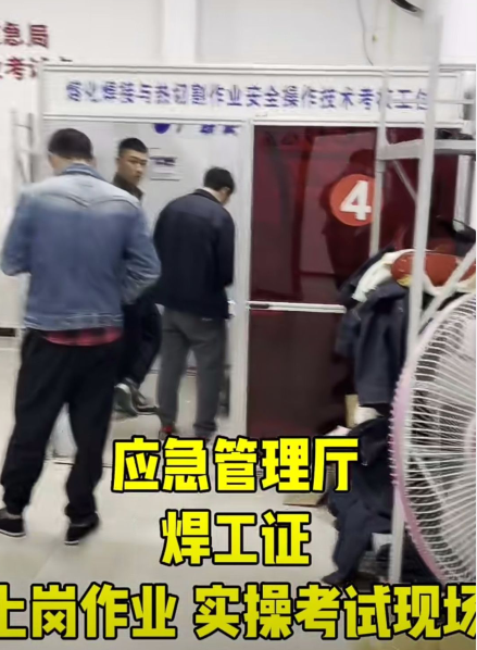 安監(jiān)局焊工證全國通用 國網(wǎng)可查！（2026年報(bào)名官網(wǎng)）