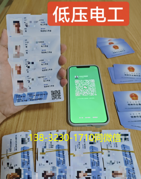 國家應(yīng)急管理局電工證官網(wǎng)（指定報名入口）