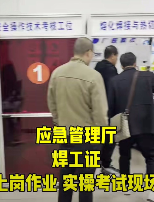 焊工證全國統(tǒng)一報(bào)名入口官網(wǎng)