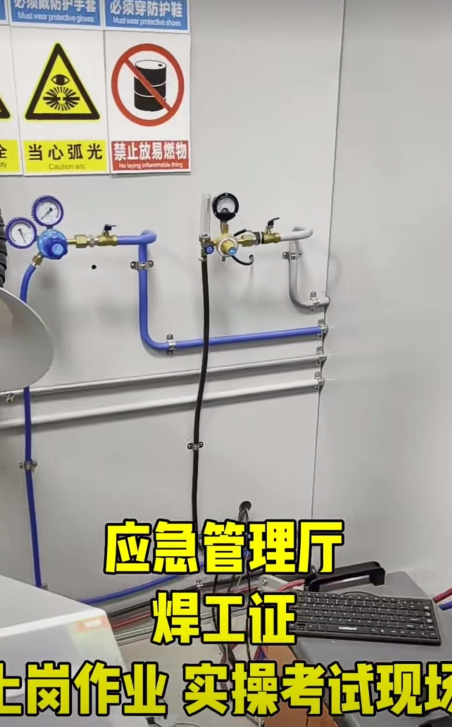 國家應急管理廳焊工證官網入口報名