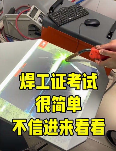 2024年 國家焊工證報名入口官網