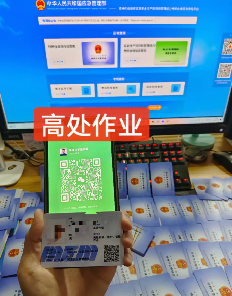 2024年高處作業(yè)證報名入口官網(wǎng)（全國統(tǒng)一報名入口）