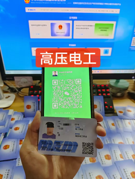 2024年高壓電工證報名入口官網（全國統一報名入口）