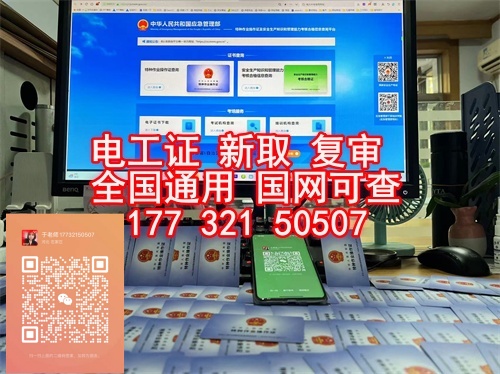 電工證考試報名時間是多久?