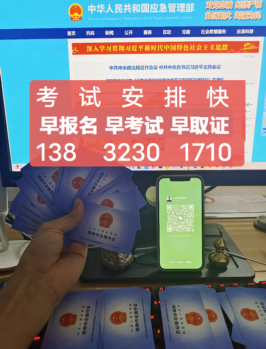 低壓電工證報(bào)名入口官網(wǎng) 電工證網(wǎng)官網(wǎng)入口