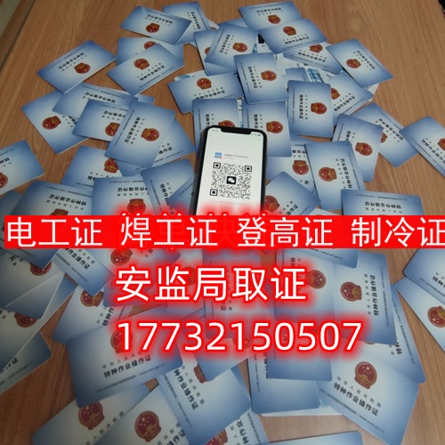 辦理電工證復(fù)審-全國(guó)通用電工證