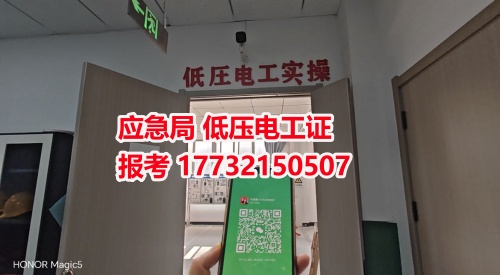 應急局電工證從哪里報名 電工證官網報名入口