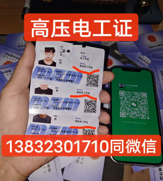  石家莊高壓電工操作證怎么辦理 報(bào)名費(fèi)多少錢(qián)