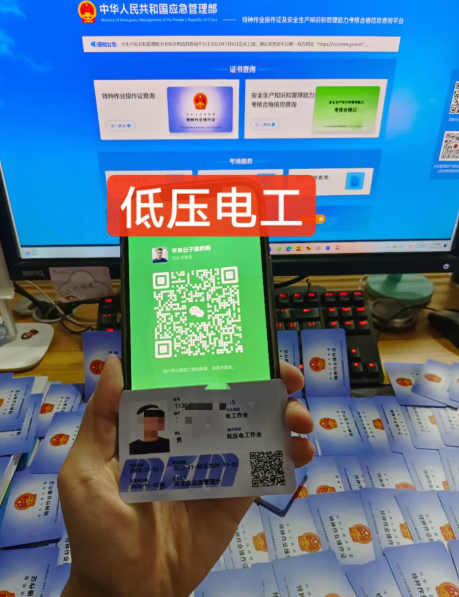 國(guó)家應(yīng)急管理局低壓電工證官網(wǎng)（報(bào)名入口）-全國(guó)通用