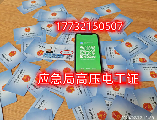 國家安監局電工證官網報名入口（全國統一報名入口）