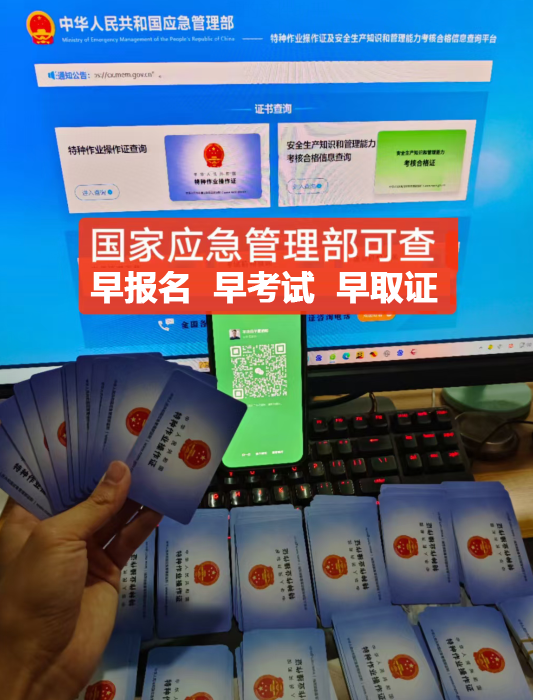 電工證報名考試官網 電工證復審報名入口官網