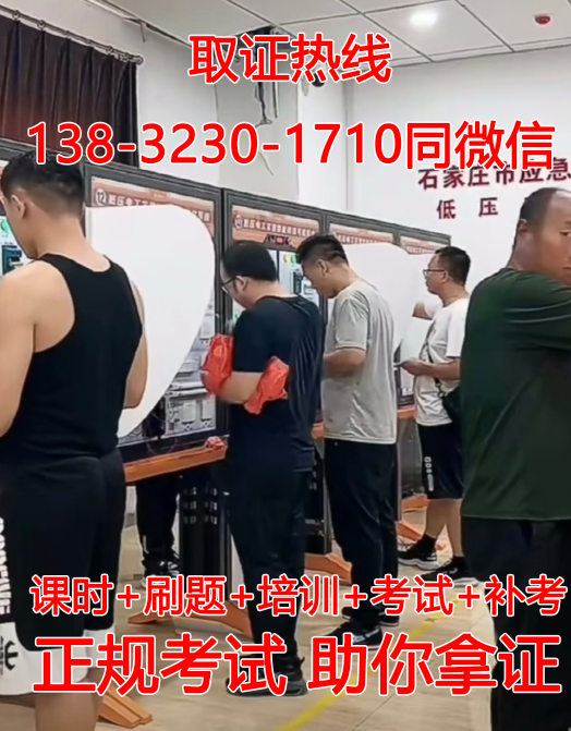 安監(jiān)局電工證報名入口官網(wǎng) 低壓電工證報名入口官網(wǎng)