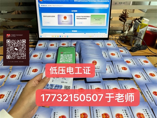 應(yīng)急管理部電工證報名入口官網(wǎng)