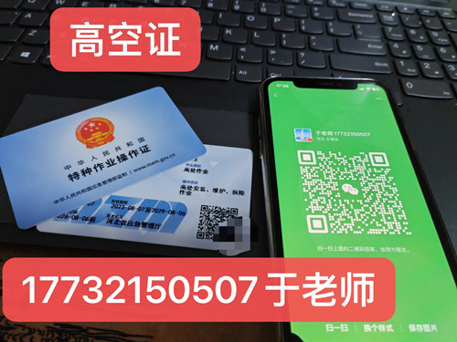  國家應(yīng)急管理局官網(wǎng)登高證報考流程