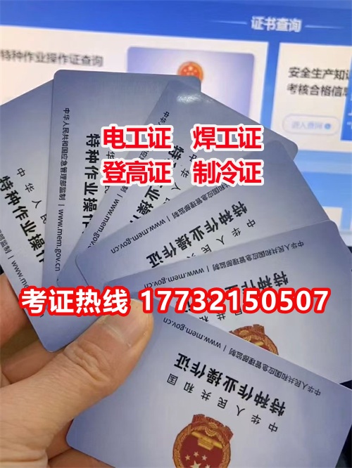 電工證復(fù)審報(bào)名入口官網(wǎng) 電工證報(bào)名官網(wǎng)