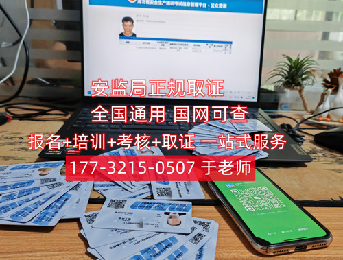 2024年應急管理局電工報名入口（附報名網址）