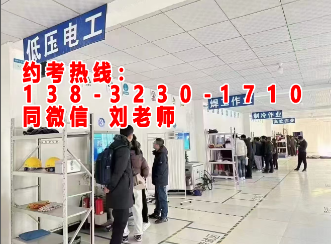 低壓電工證報名入口官網