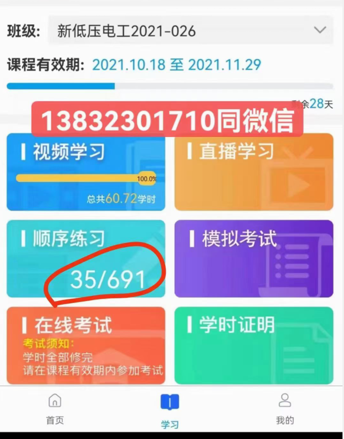 2024年電工證考試報名入口官網（報名網址）