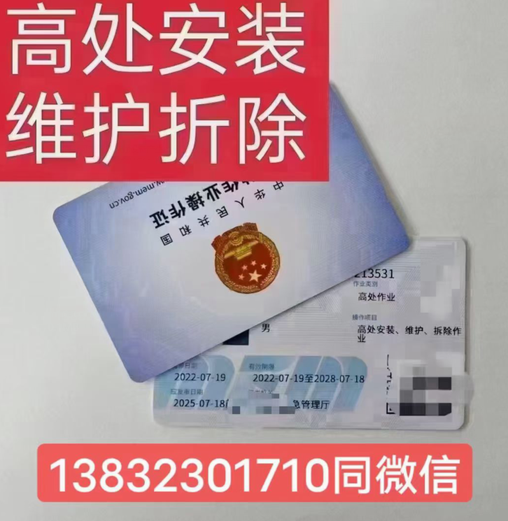 高空作業證官網 官方報名入口