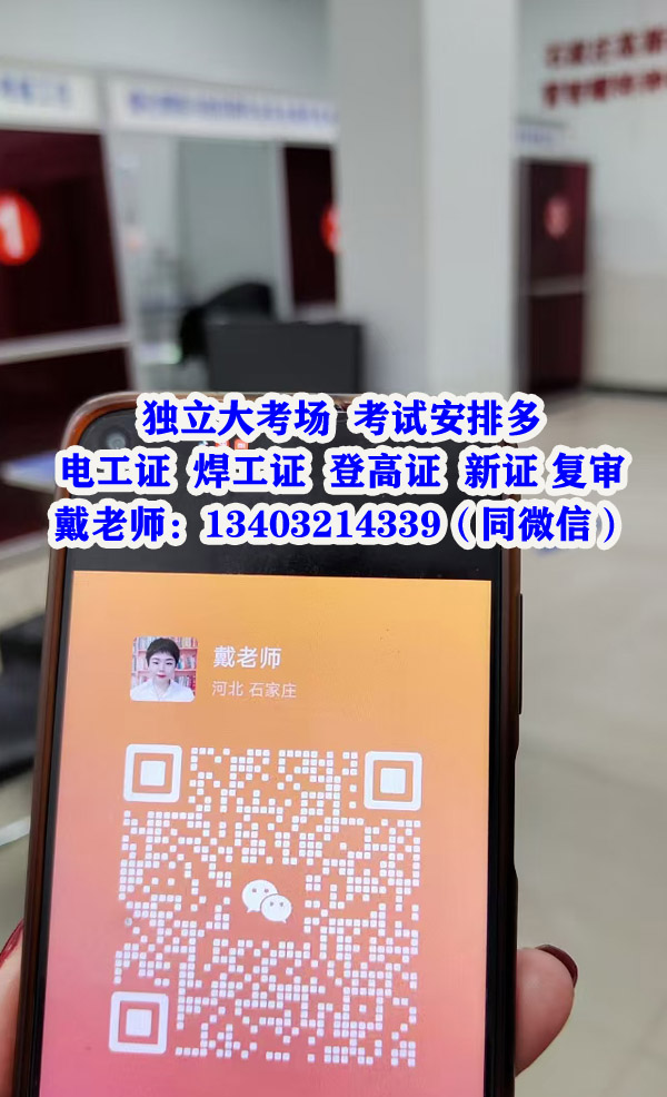 2025年電工證查詢報名入口