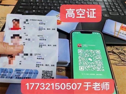 石家莊考登高證去哪里報名？