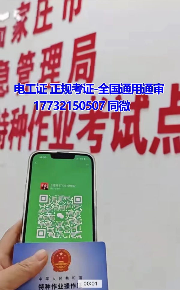 2025年電工證復審怎么辦理？