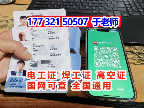 人不去能辦電工證嗎？電工證報考官網g