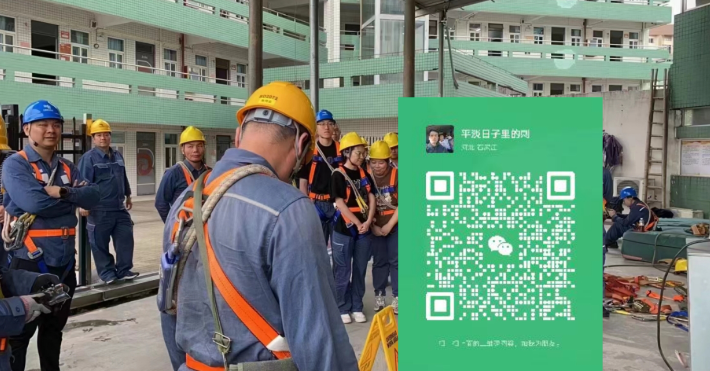 石家莊高處作業證怎么考試報名