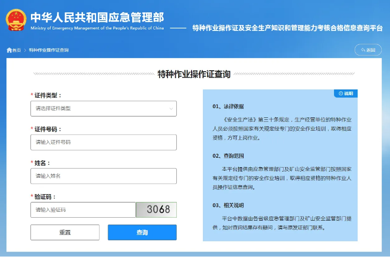 2025年電工證如何查詢報考（官網入口）