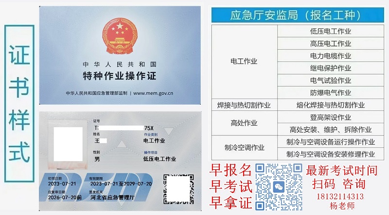 考個電工證大概多少錢 有哪些要求