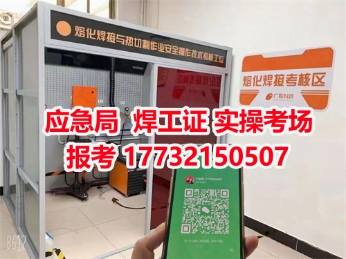 2025年最新焊工證官網報名入口